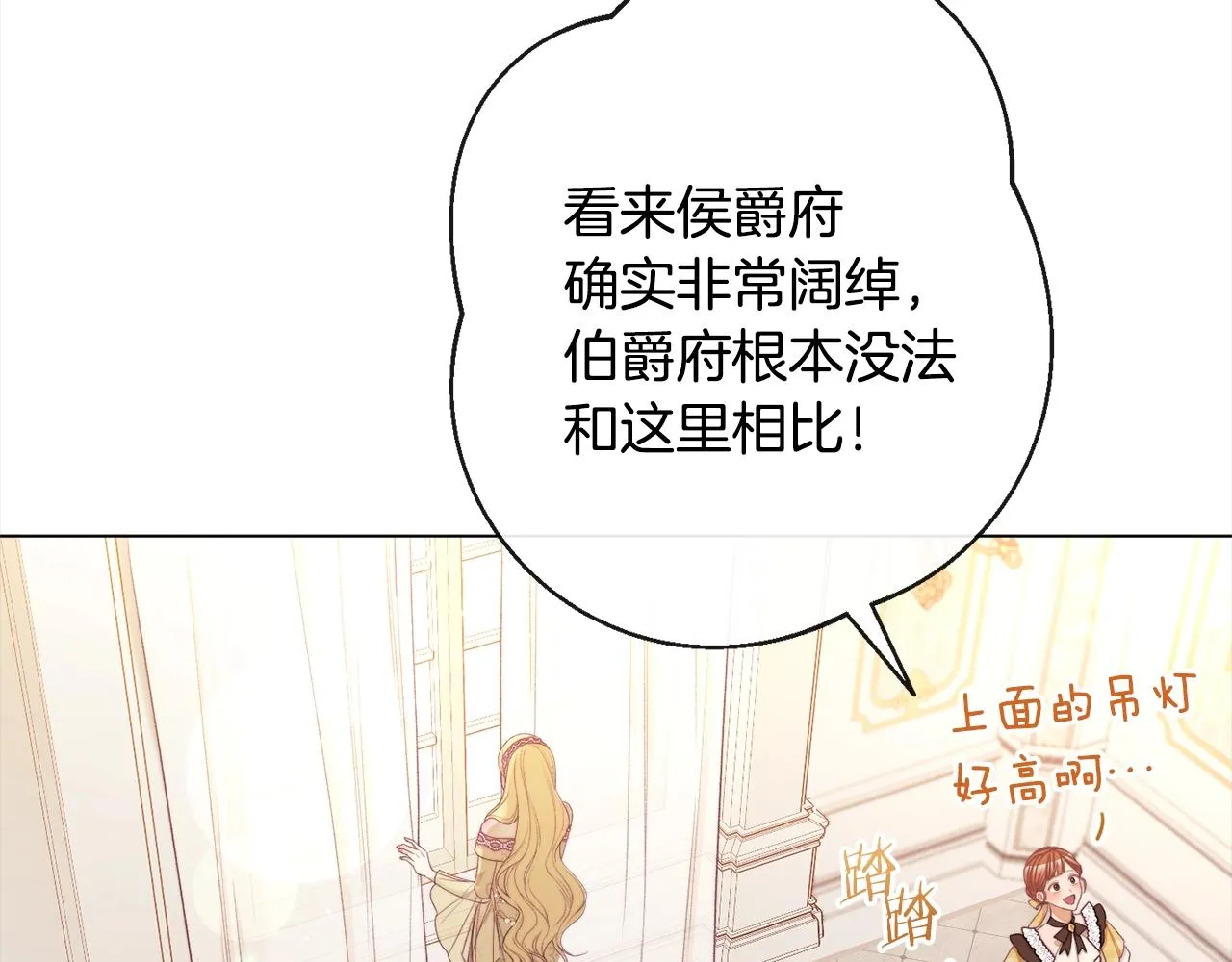 第100话 热情 第51页