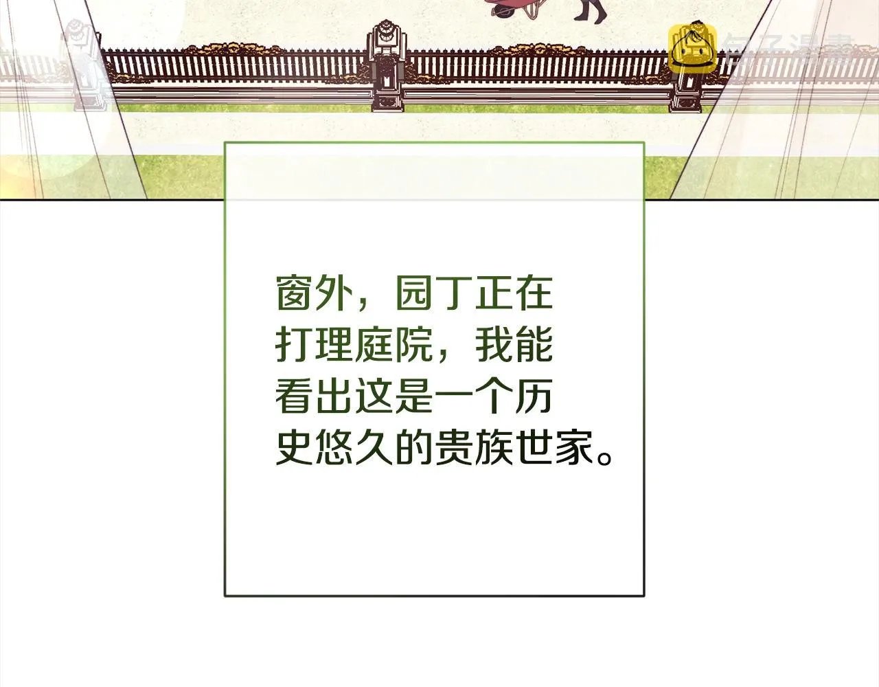 第100话 热情 第55页