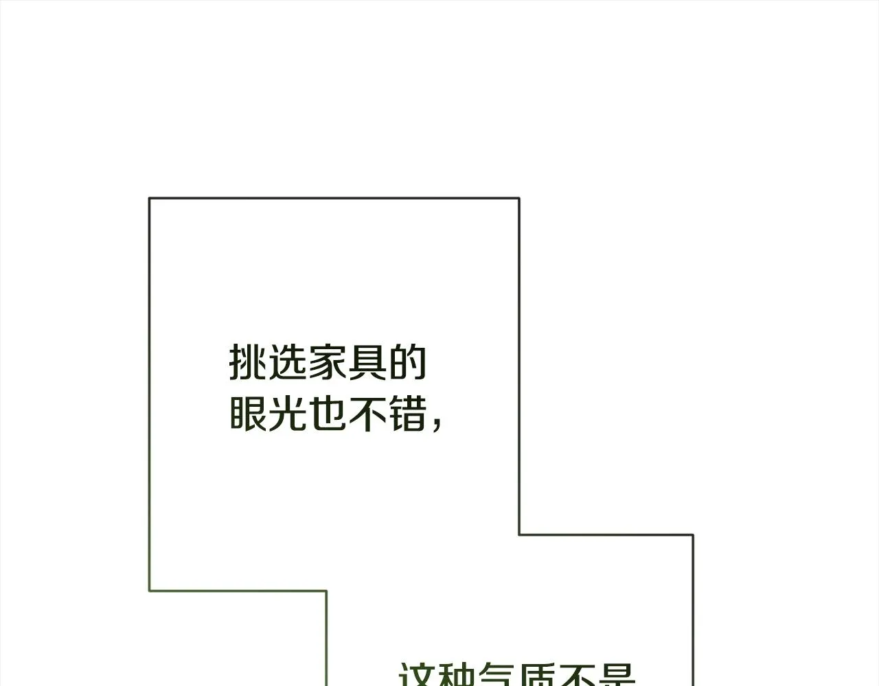 第100话 热情 第57页