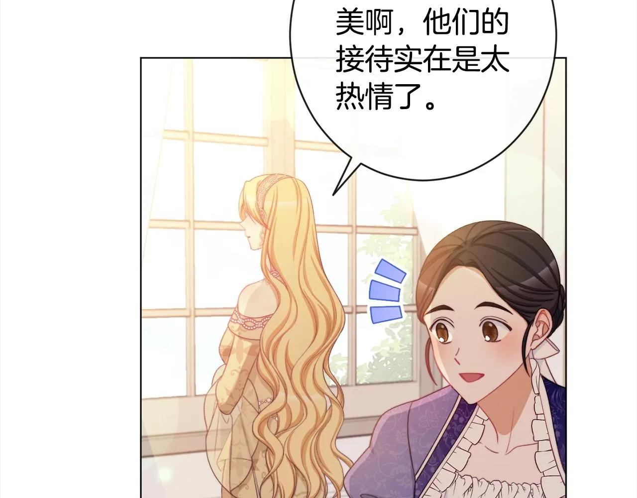 第100话 热情 第59页