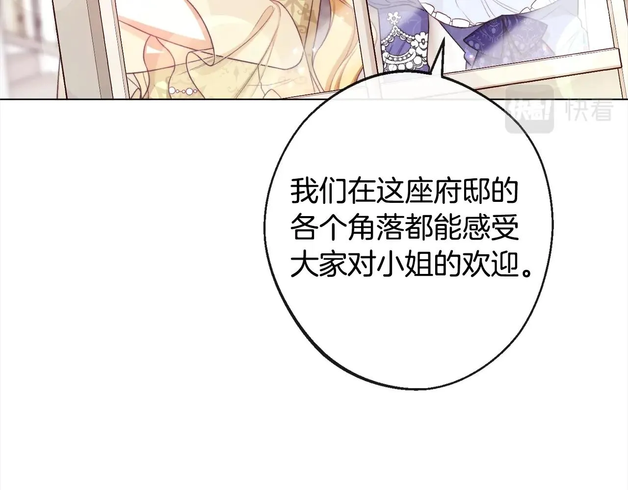 第100话 热情 第62页