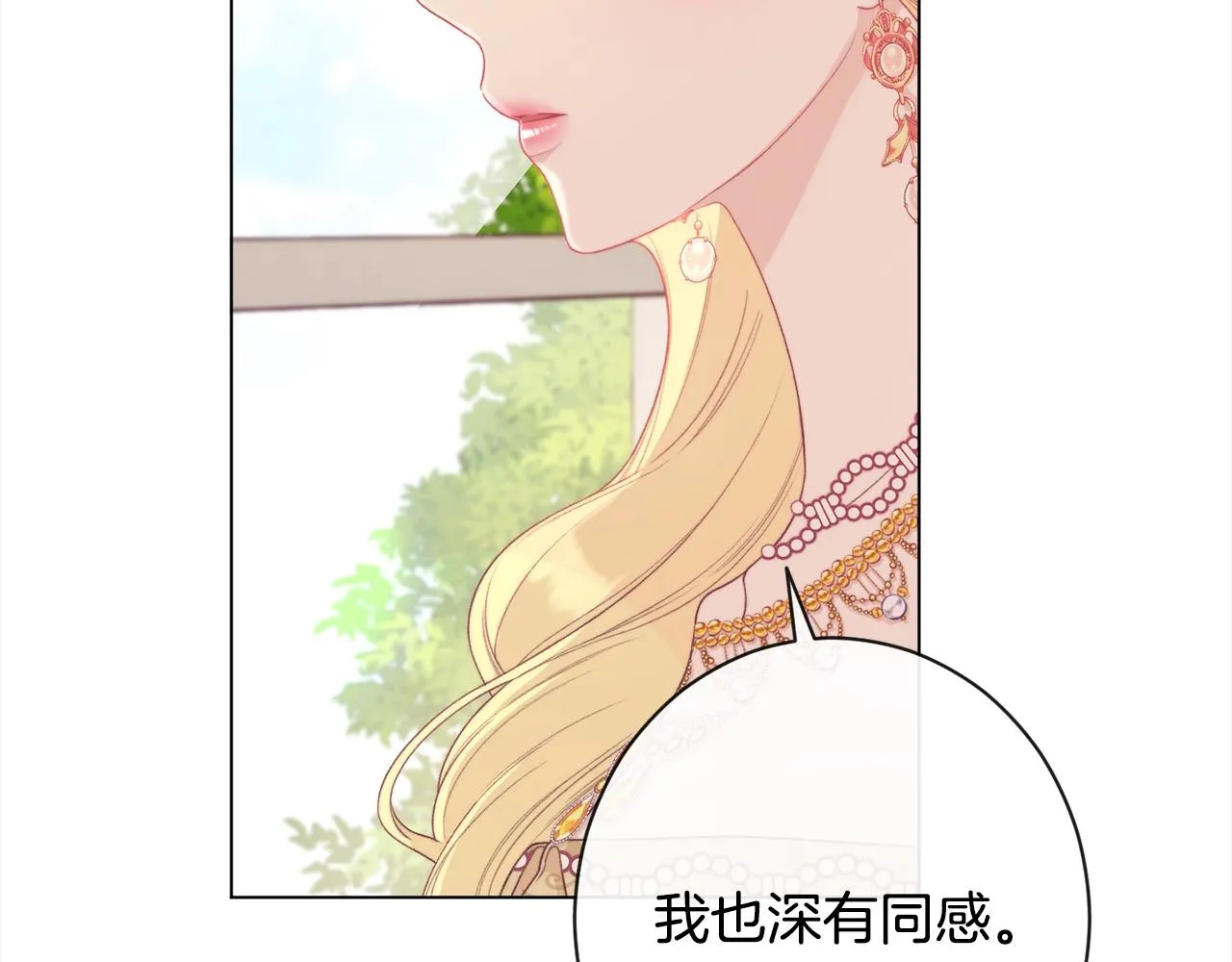第100话 热情 第64页