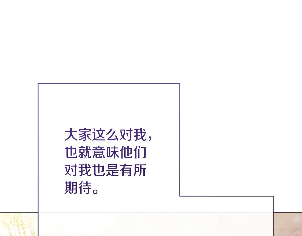第100话 热情 第67页