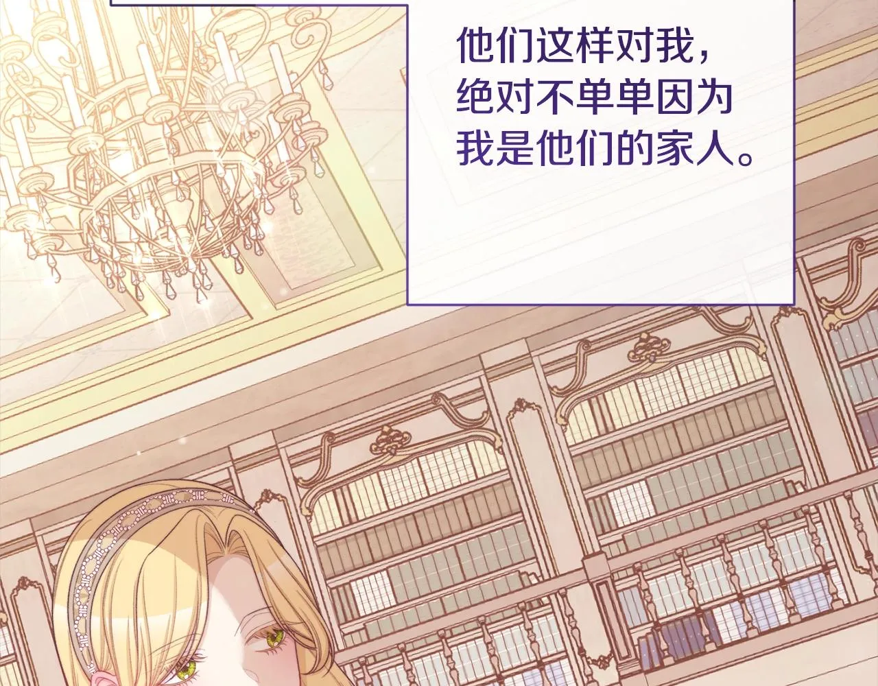 第100话 热情 第68页