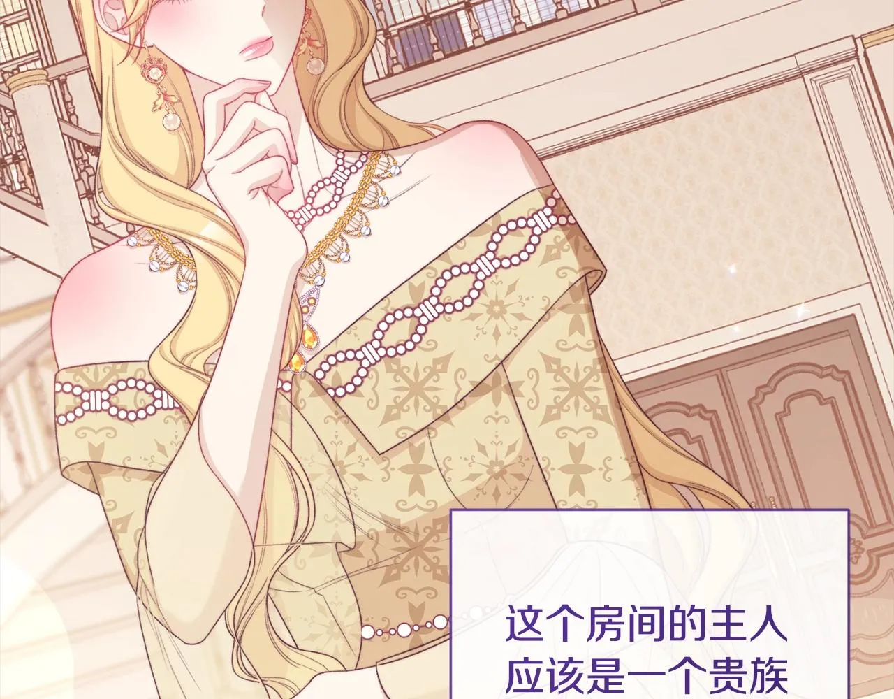 第100话 热情 第69页