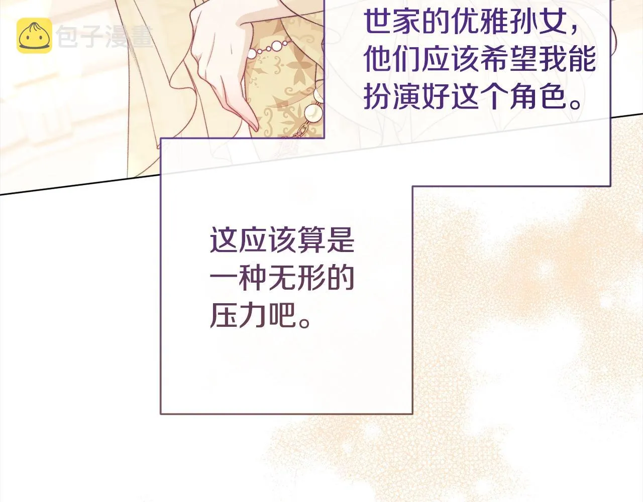 第100话 热情 第70页