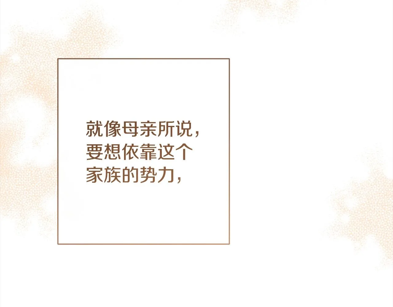 第100话 热情 第71页
