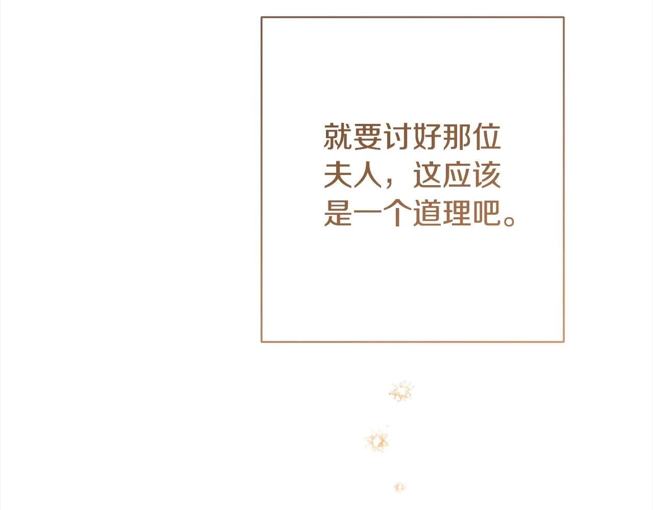 第100话 热情 第72页