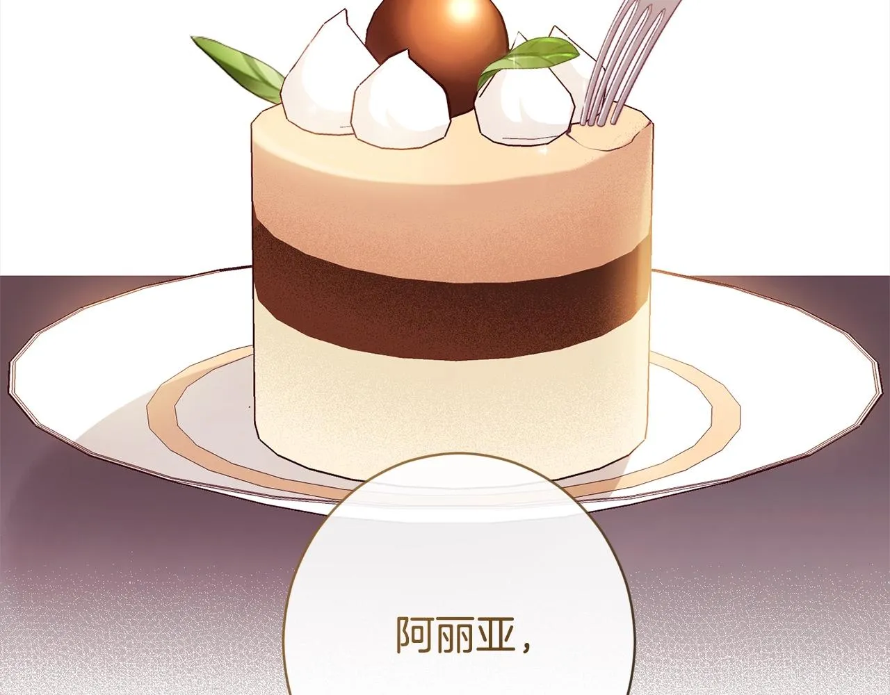 第100话 热情 第74页