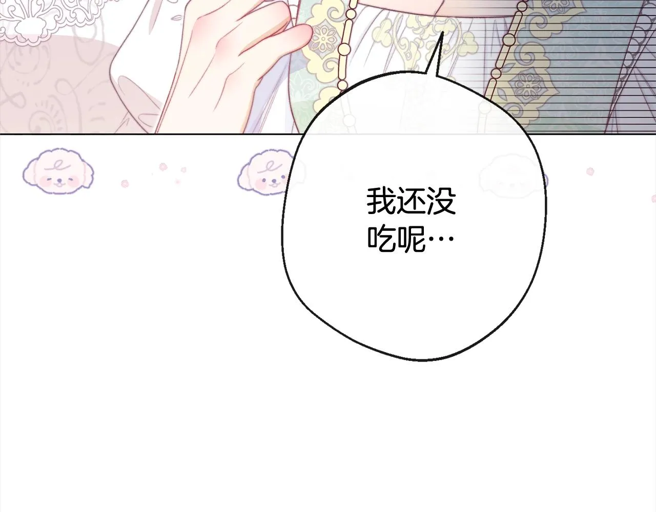 第100话 热情 第78页