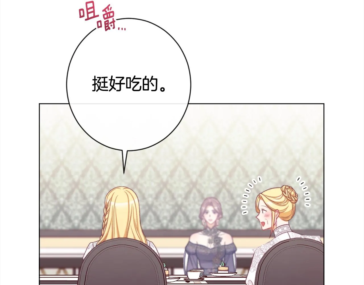 第100话 热情 第79页