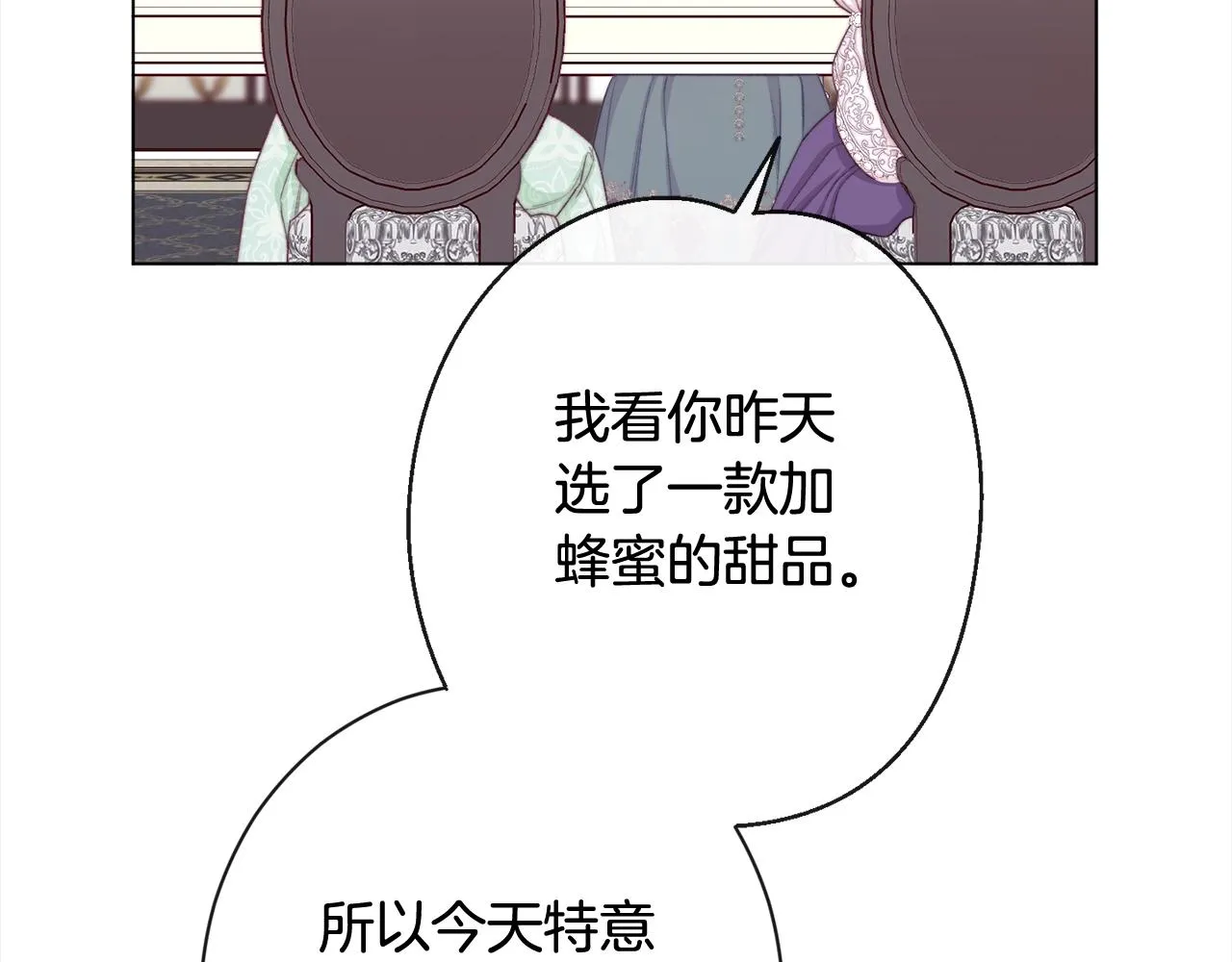 第100话 热情 第80页
