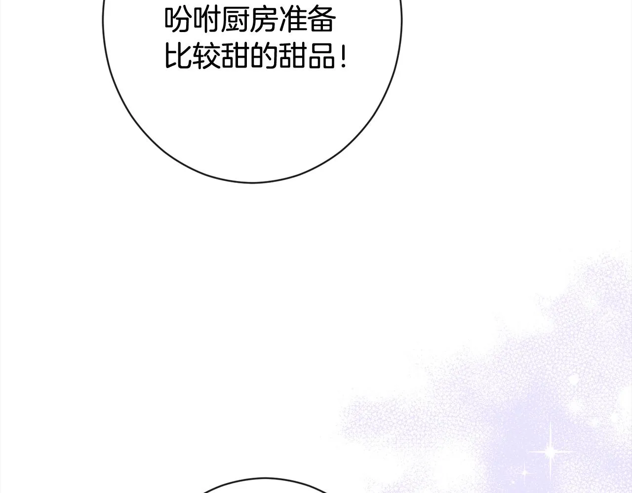 第100话 热情 第81页