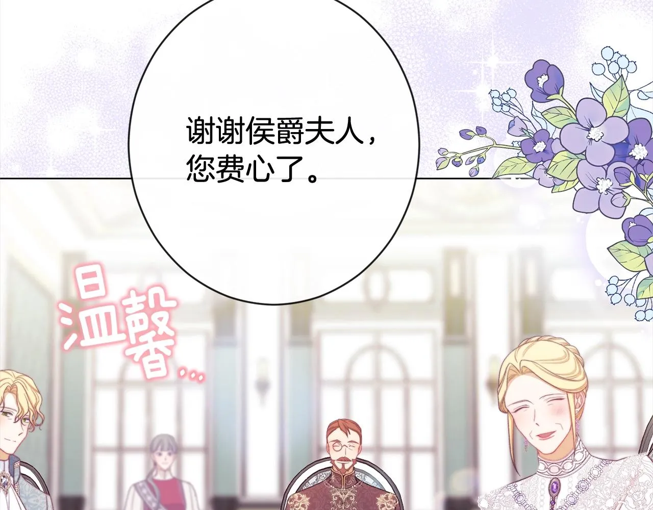 第100话 热情 第82页