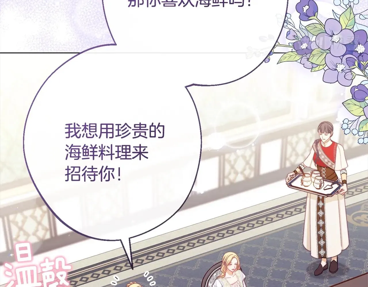 第100话 热情 第85页