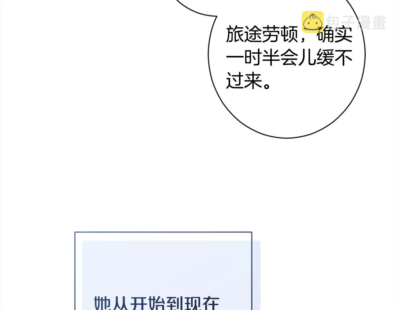 第100话 热情 第91页