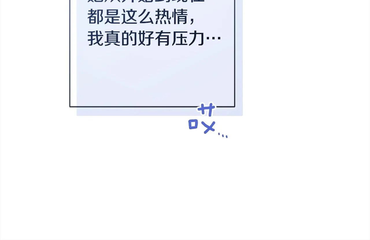 第100话 热情 第92页