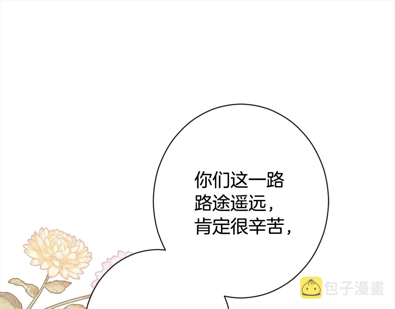 第100话 热情 第93页