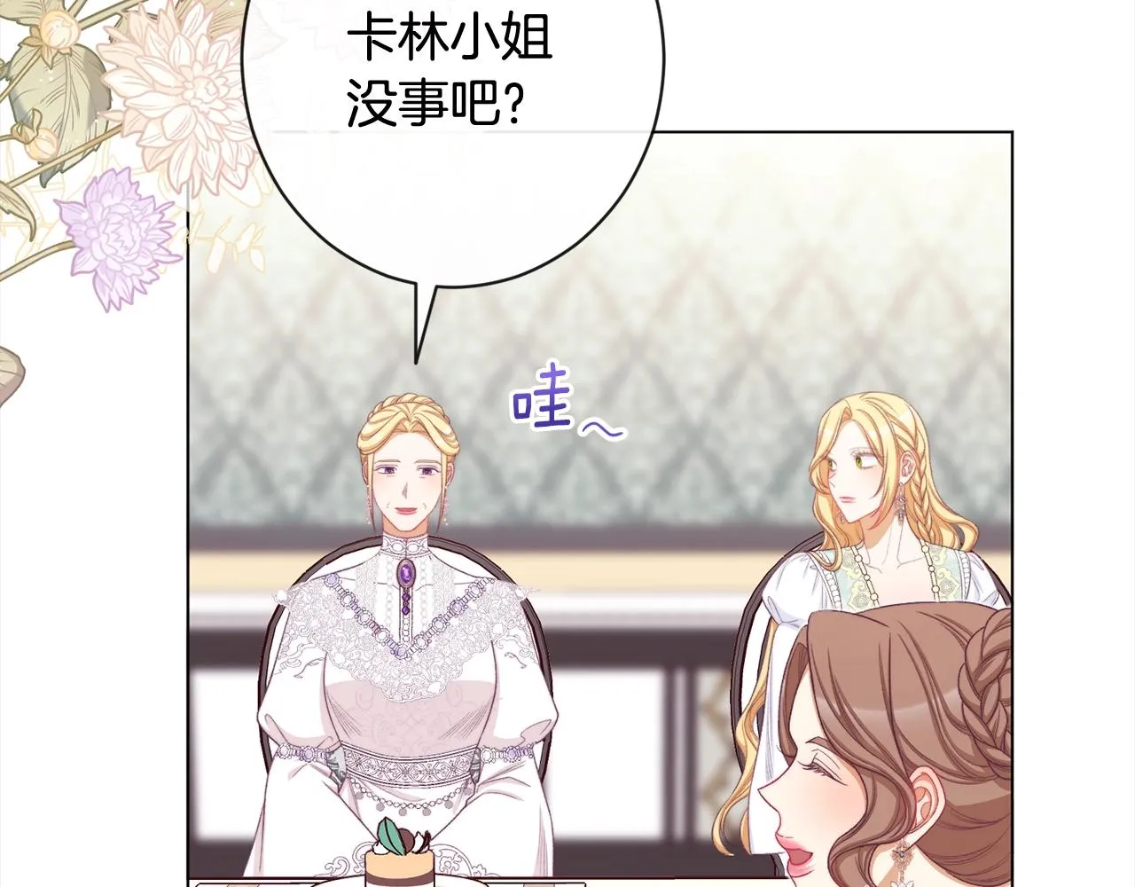 第100话 热情 第94页