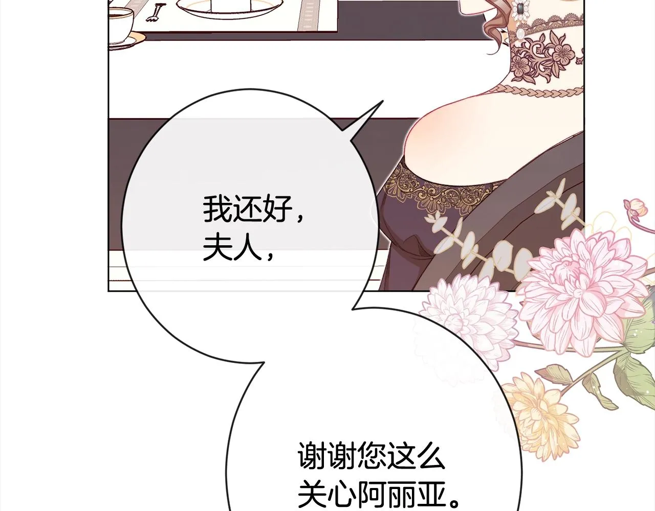 第100话 热情 第95页