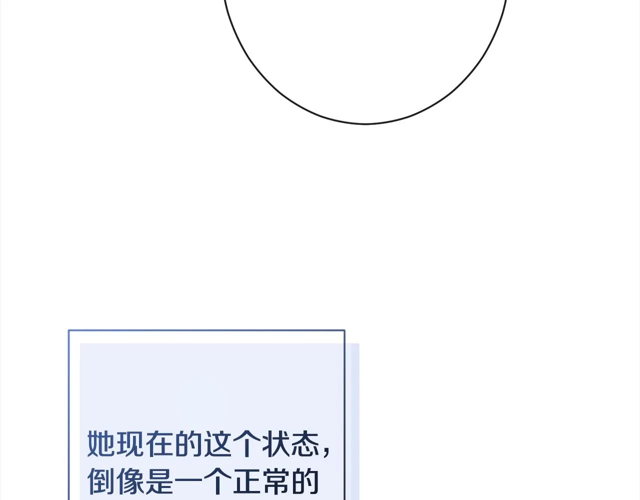 第100话 热情 第96页