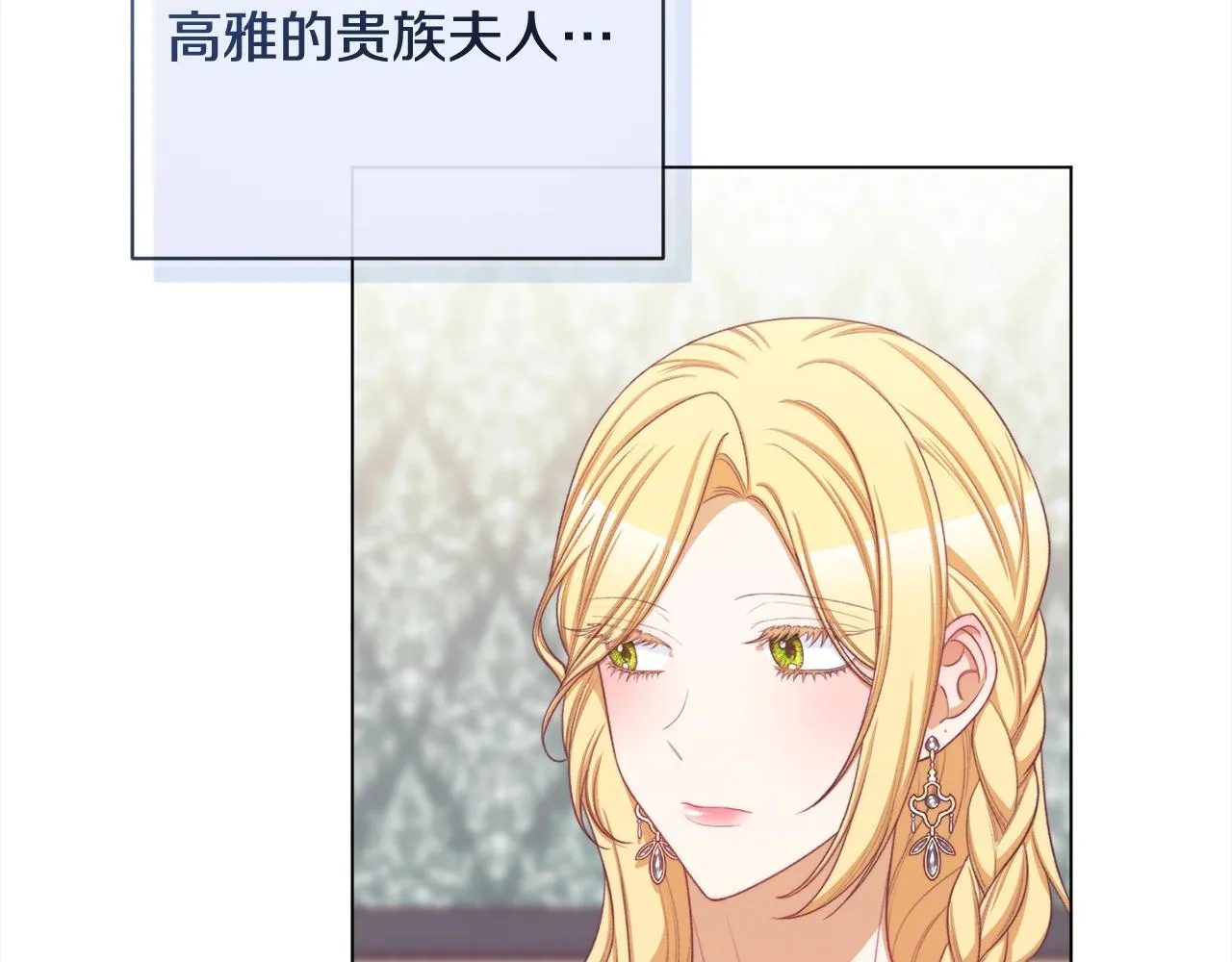 第100话 热情 第97页