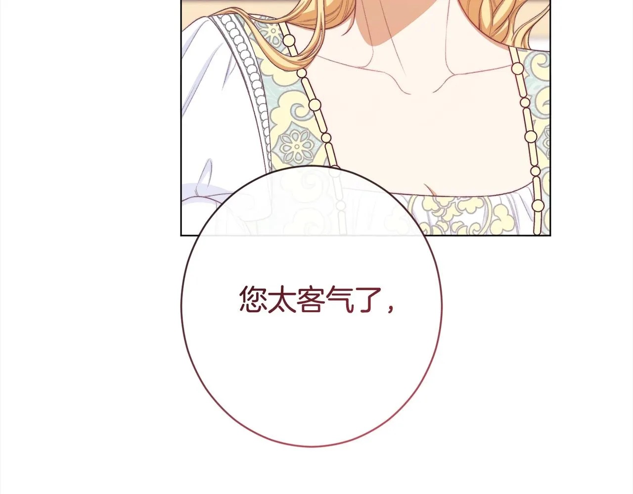 第100话 热情 第98页