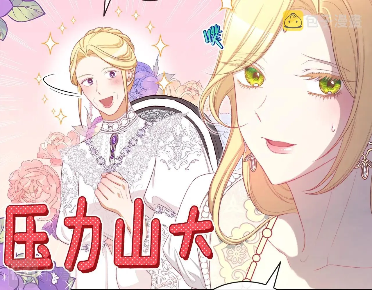 第100话 热情 第100页