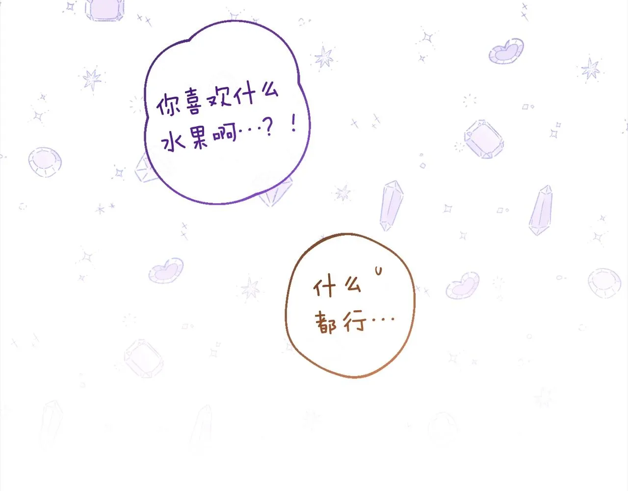 第100话 热情 第102页