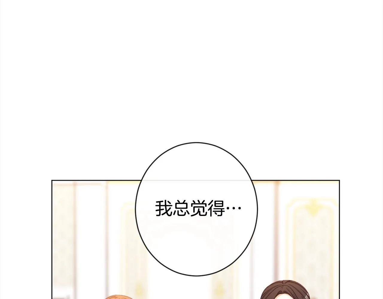 第100话 热情 第104页