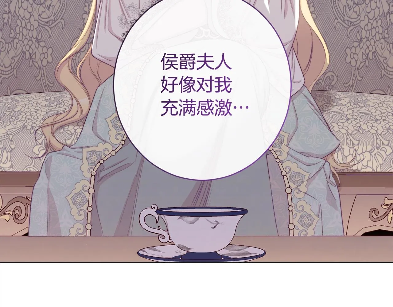 第100话 热情 第108页