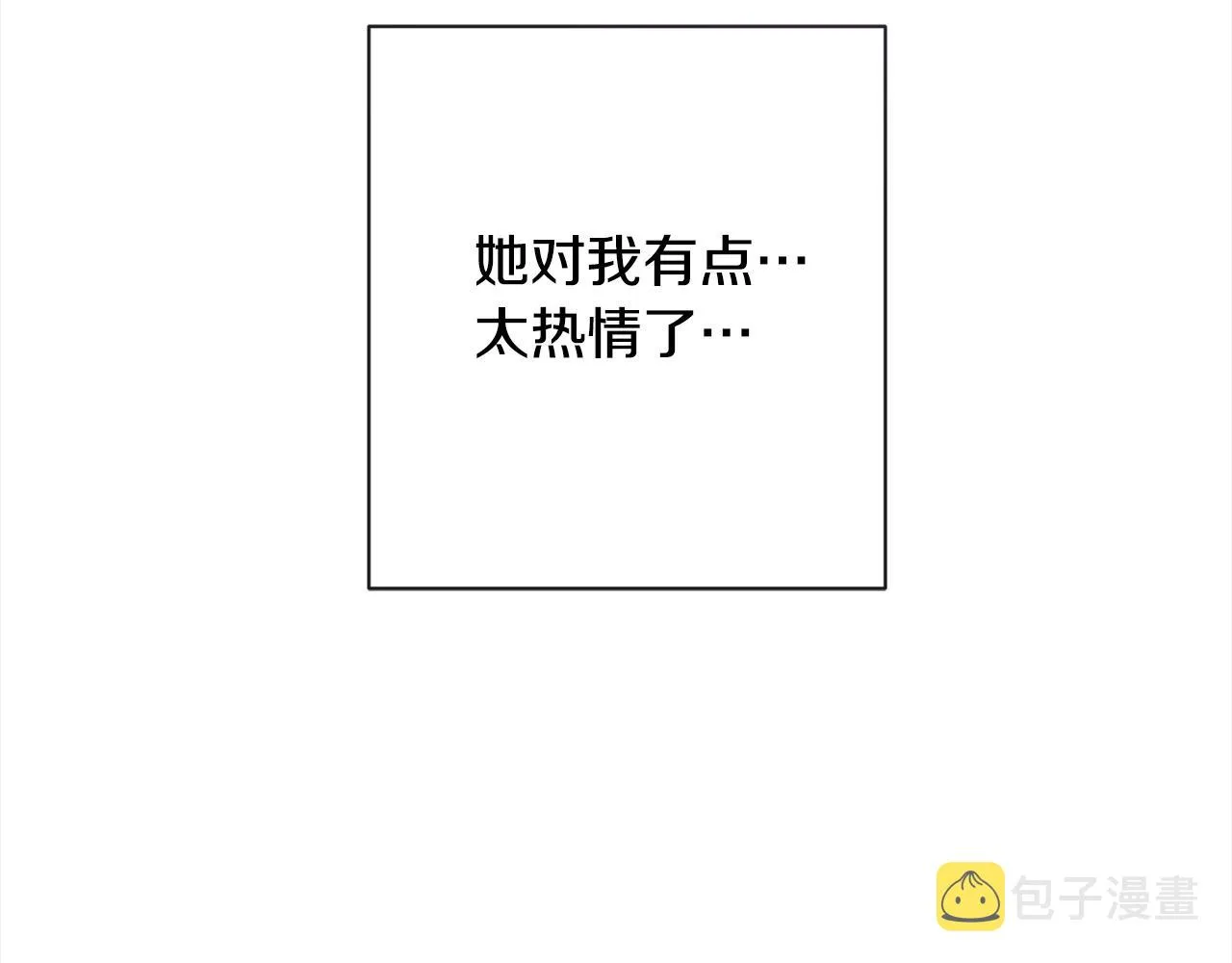 第100话 热情 第109页