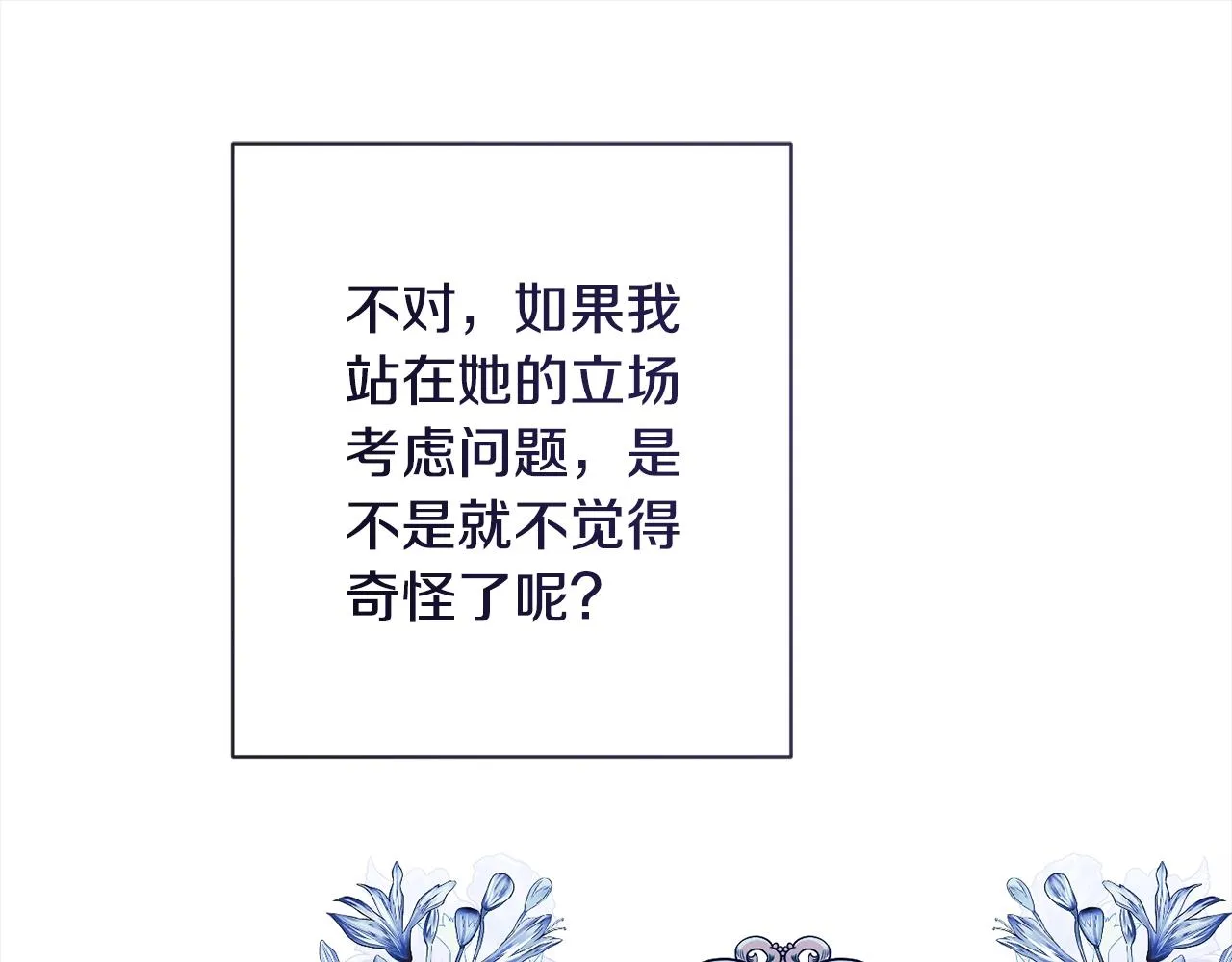 第100话 热情 第111页