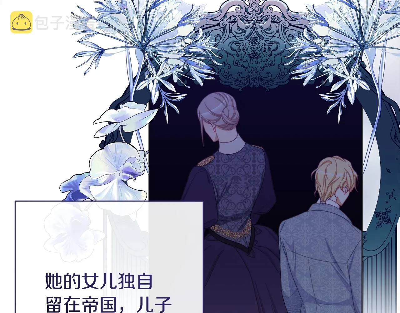 第100话 热情 第112页
