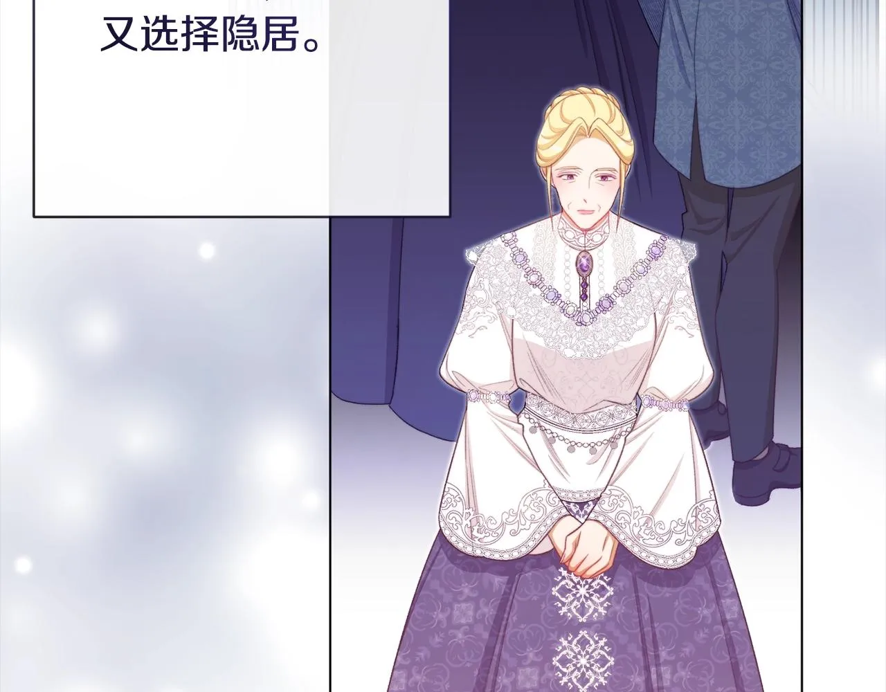 第100话 热情 第113页