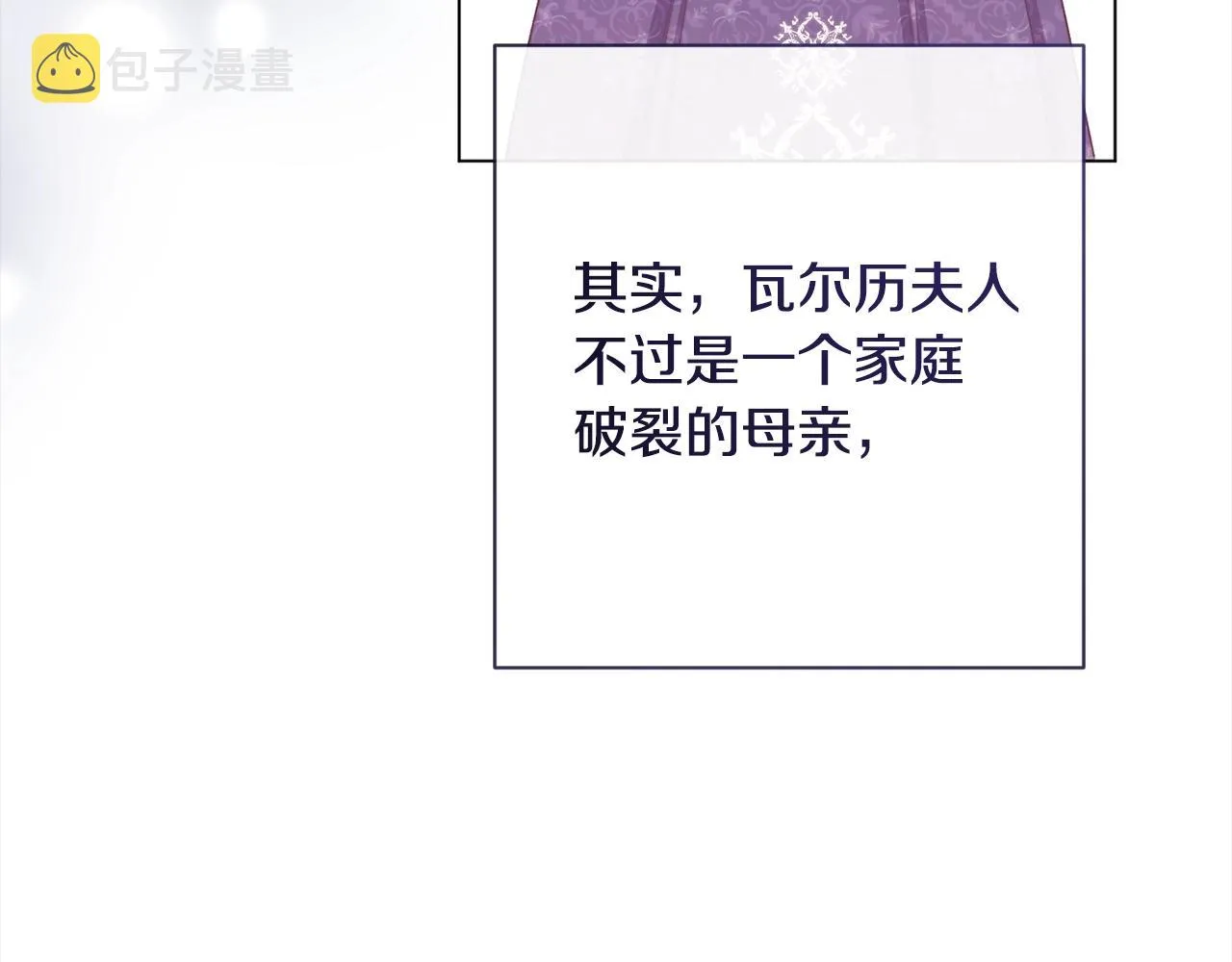 第100话 热情 第114页