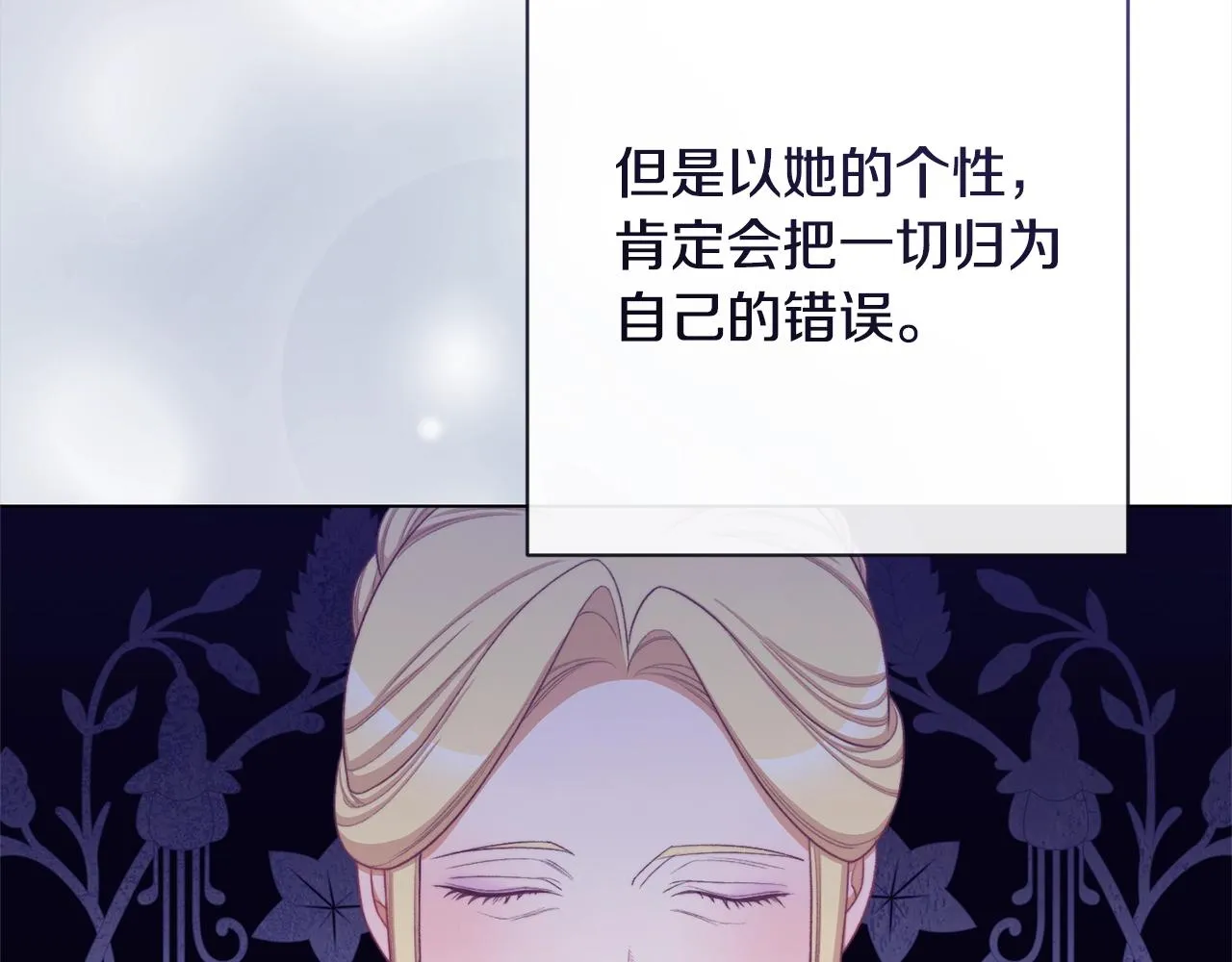 第100话 热情 第116页