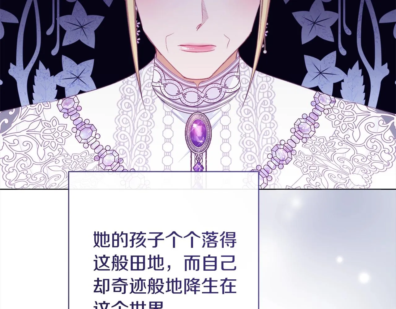 第100话 热情 第117页