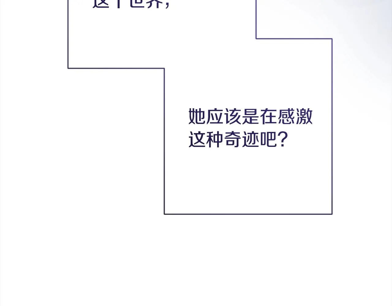 第100话 热情 第118页