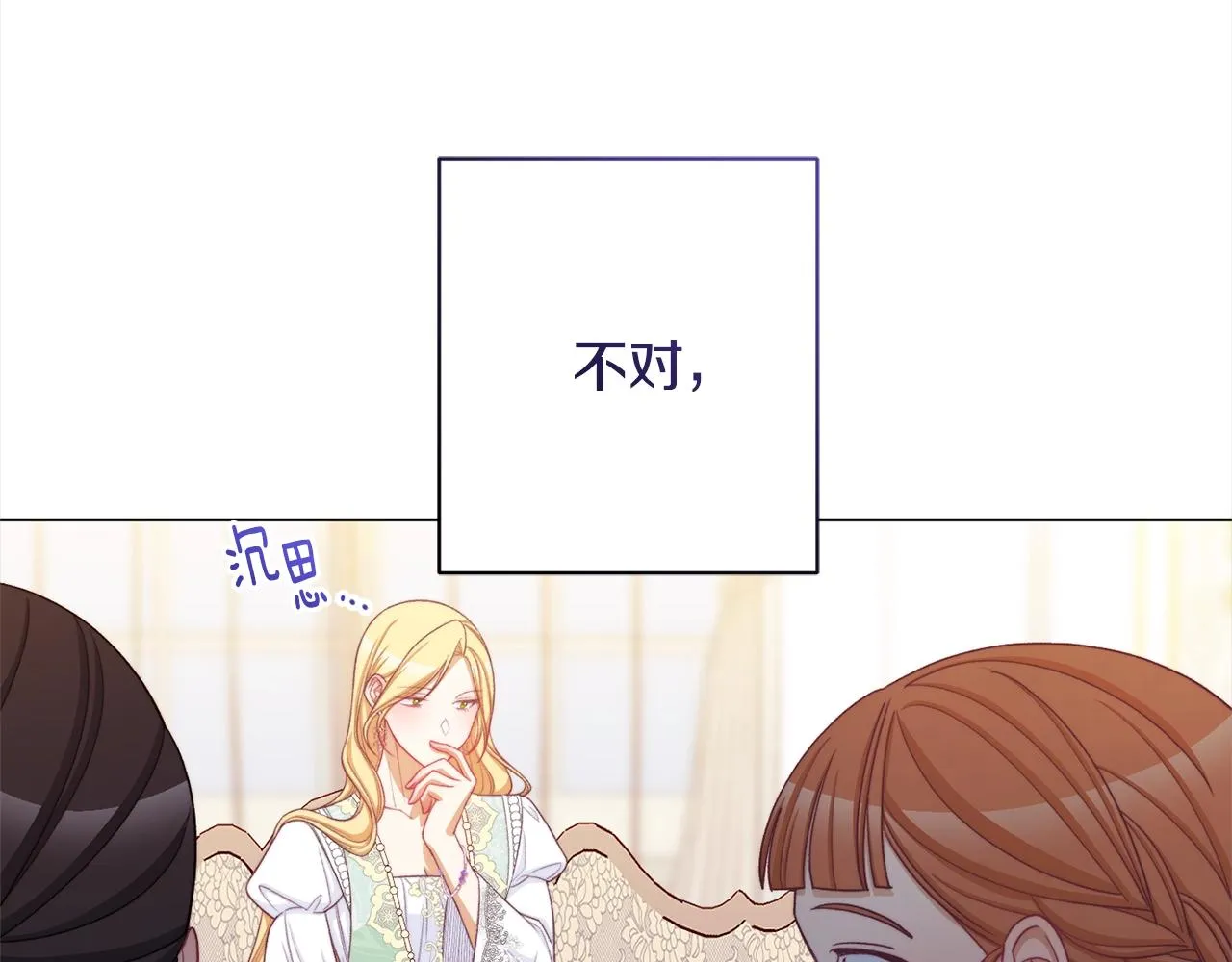 第100话 热情 第119页