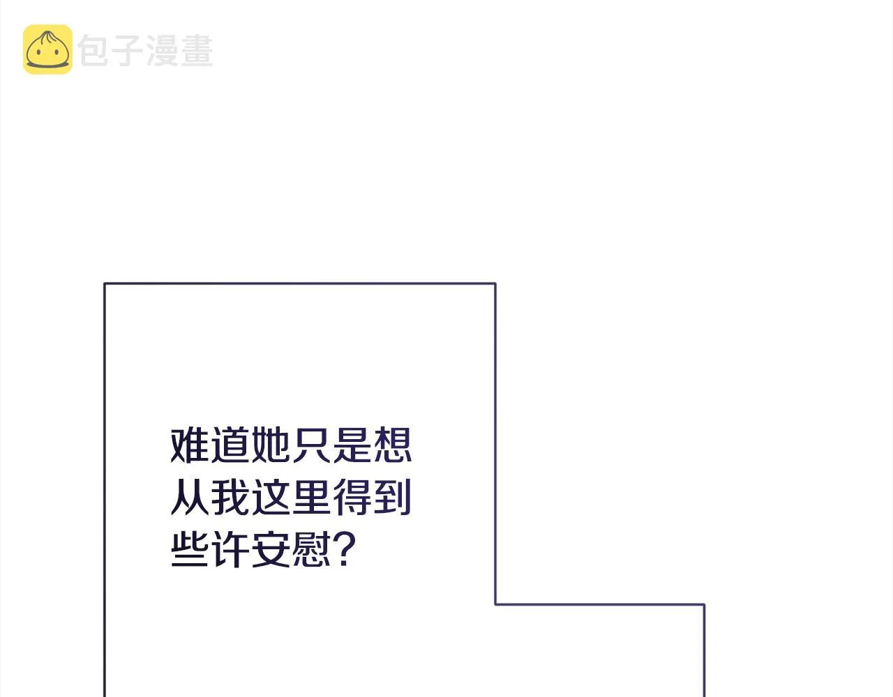 第100话 热情 第121页