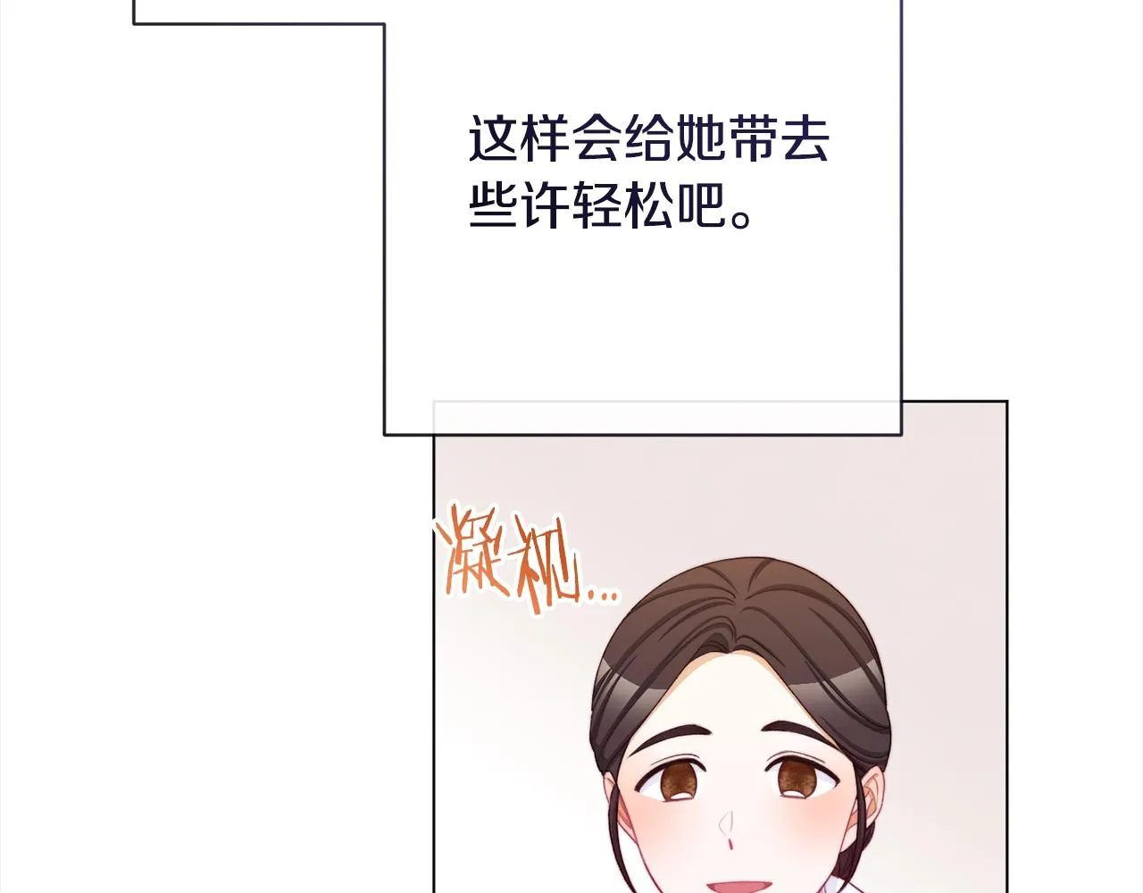 第100话 热情 第122页