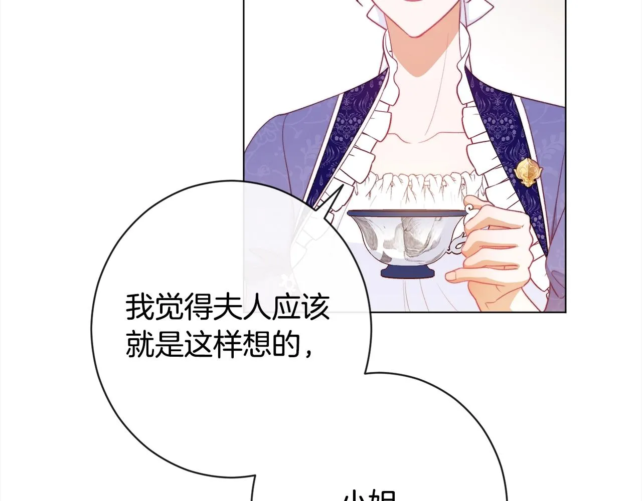 第100话 热情 第123页