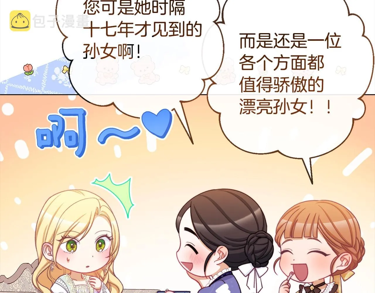 第100话 热情 第125页