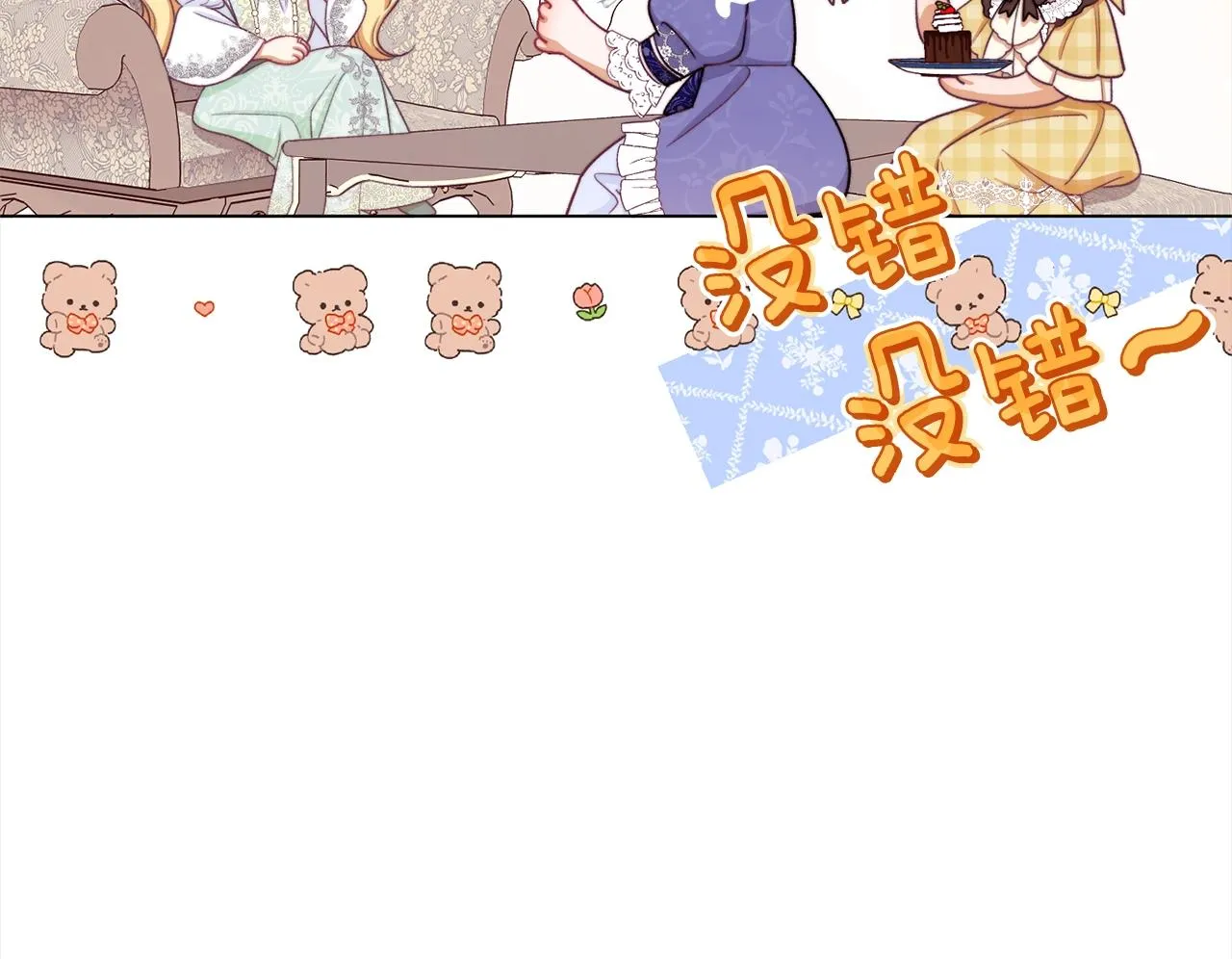 第100话 热情 第126页