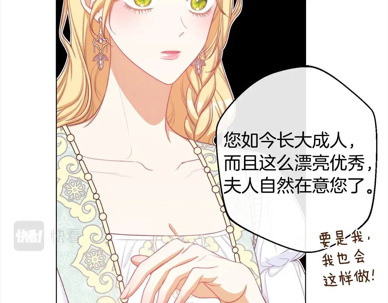 第100话 热情 第128页