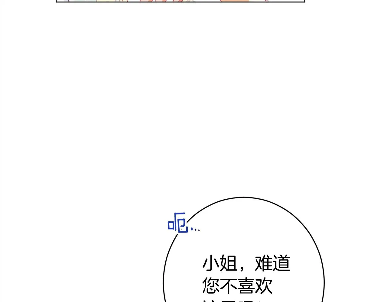 第100话 热情 第129页