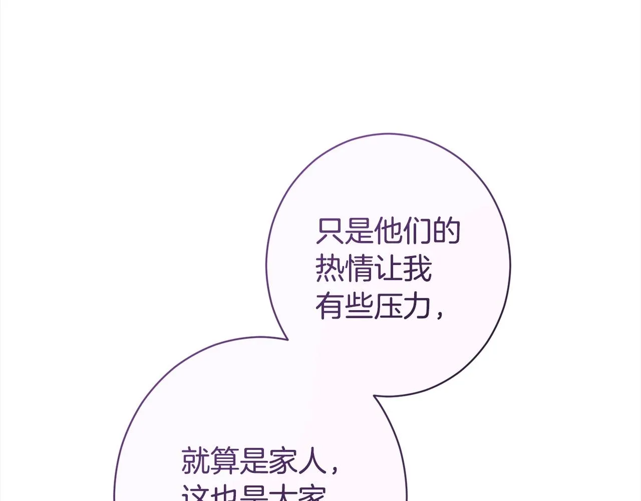 第100话 热情 第132页