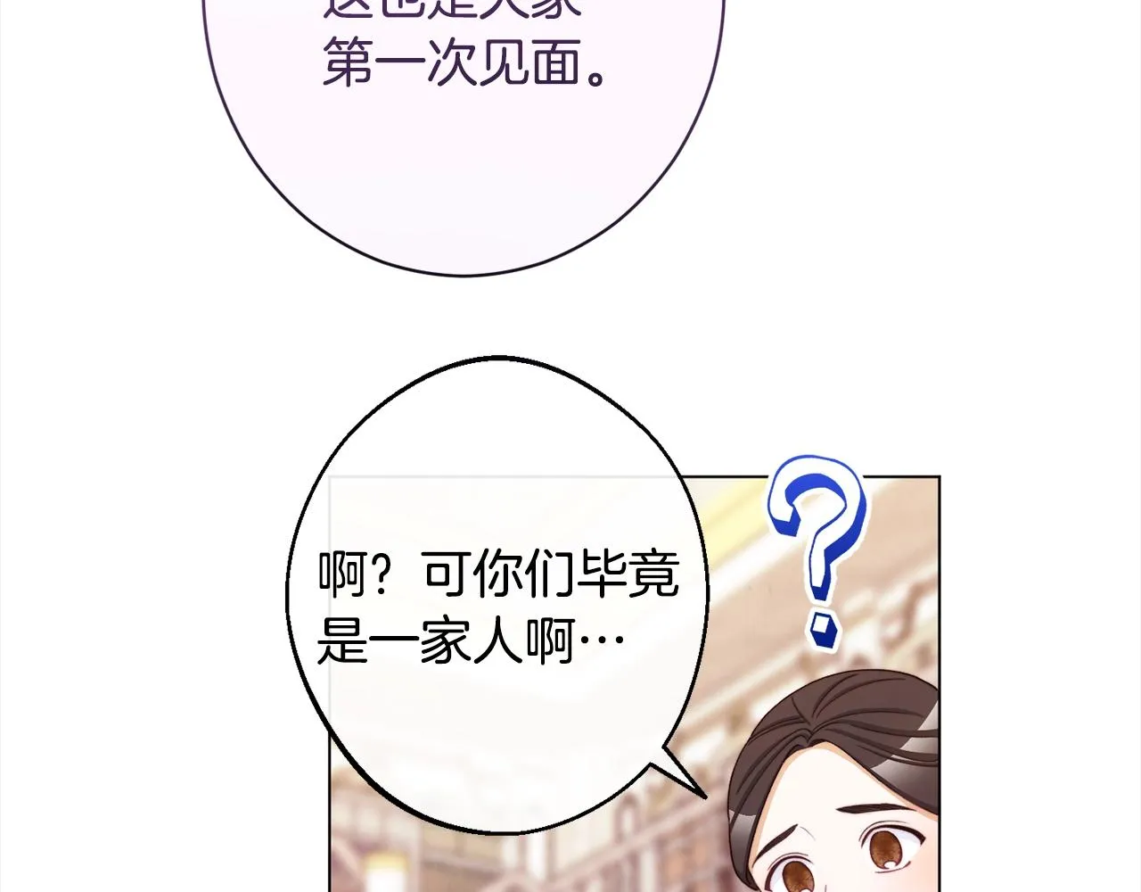 第100话 热情 第133页