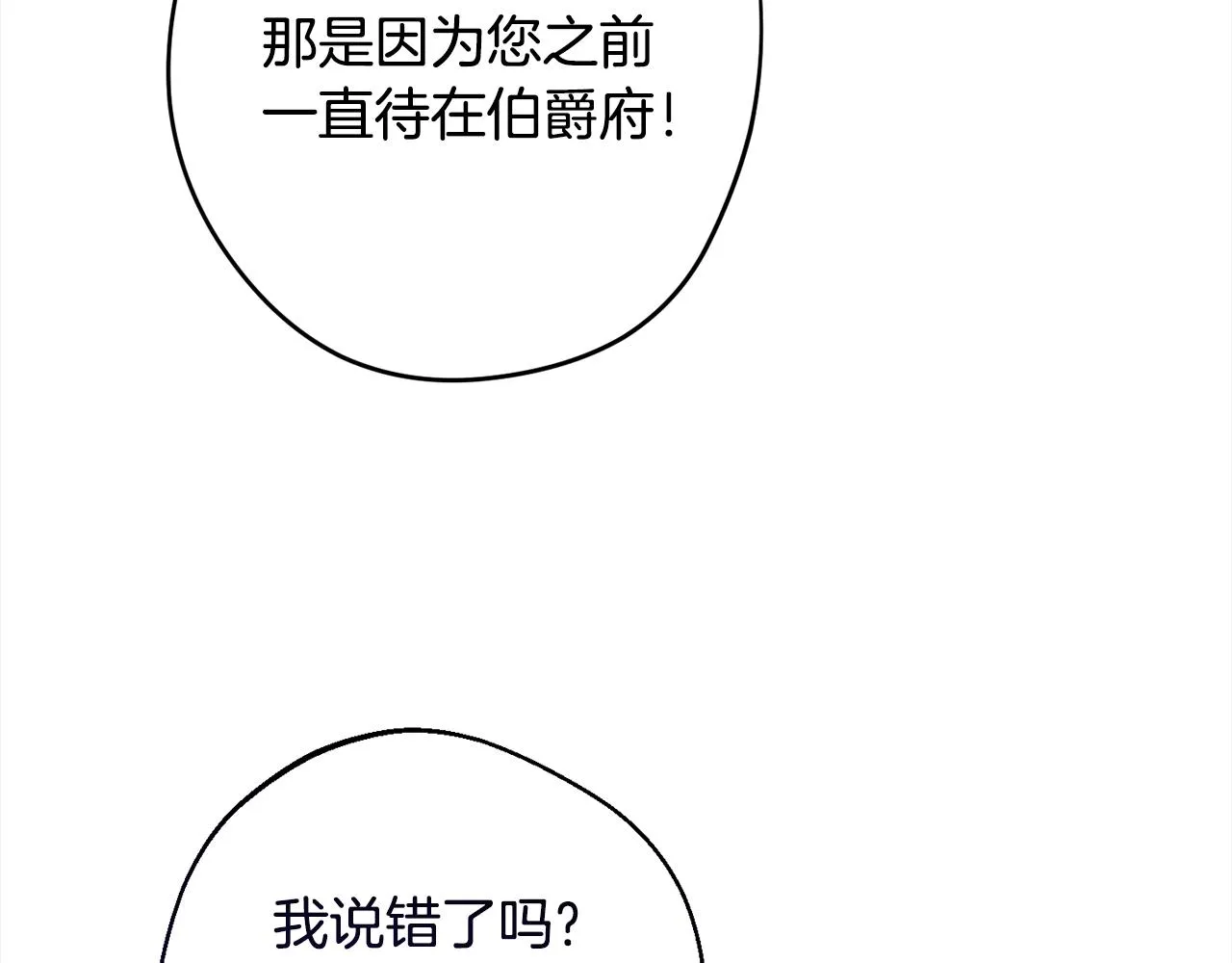 第100话 热情 第135页